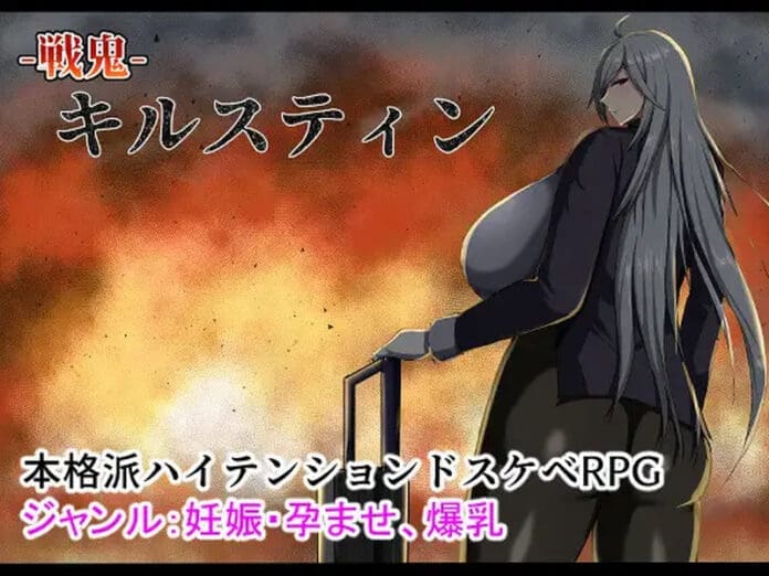 War Demon Kirstin Free Download