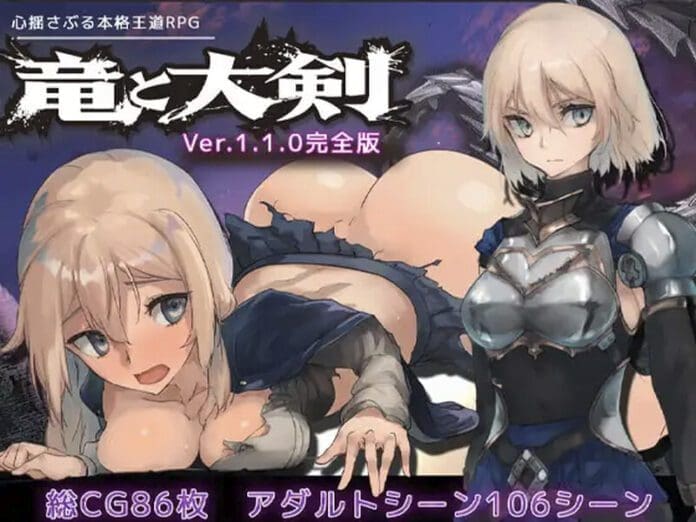 Dragon Slayer Free Download
