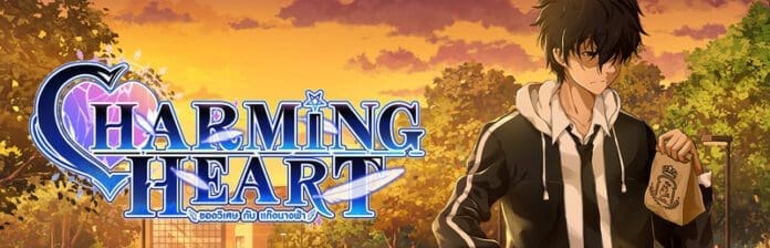 Charming Heart Free Download