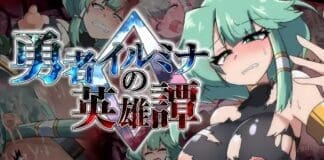 Heroic Saga of Lumina the Brave 0