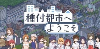Welcome to Seeding City