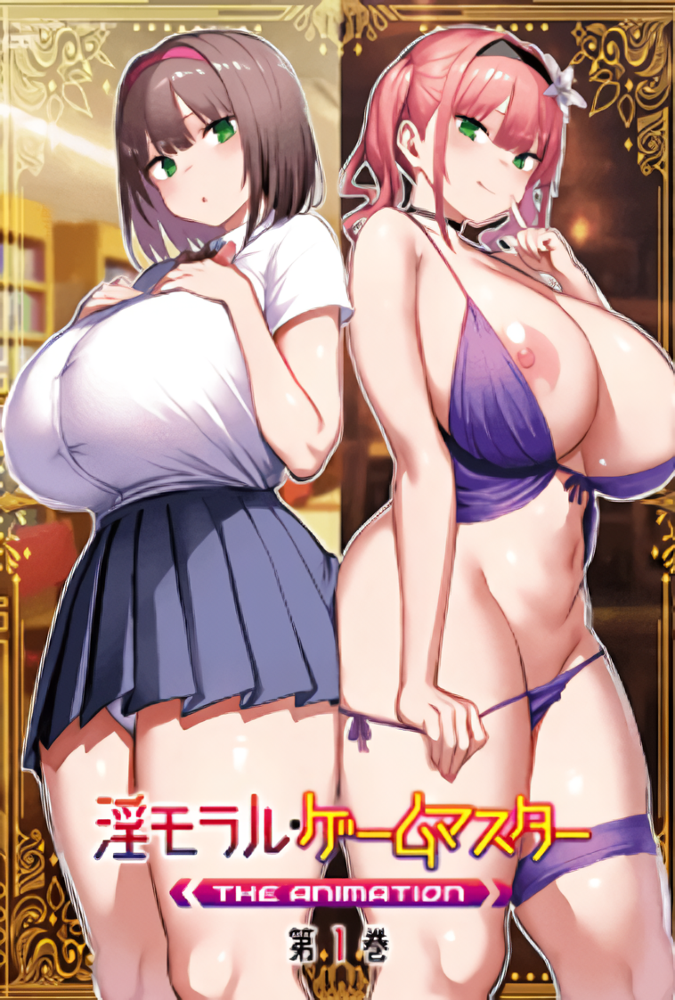Immoral Game Master [Episode 1-2]