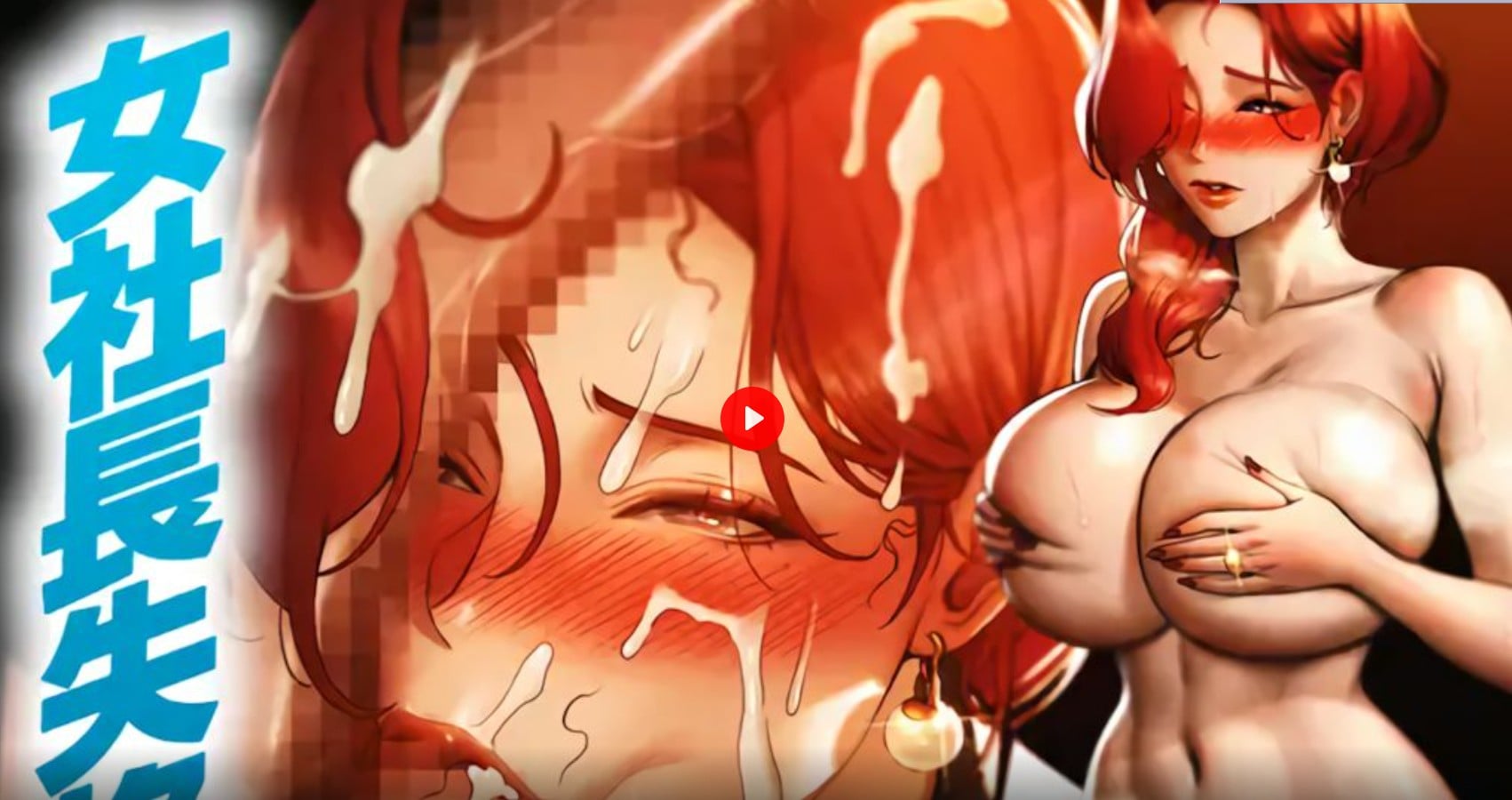 Pride Collapses! A Night When a Ruthless Female Boss is Disciplined by Her Subordinates [Mutto Studio]