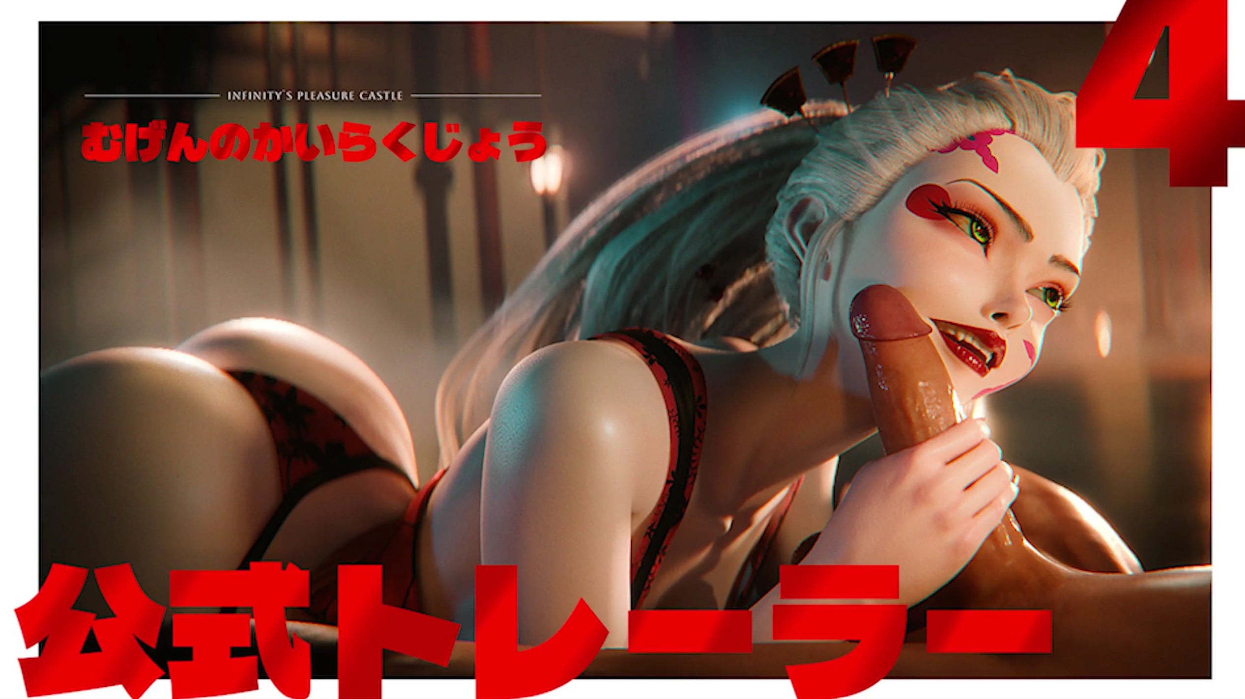 Infinity’s Pleasure Castle Part 4 [JP DUB] [4K] [R2 Studio]